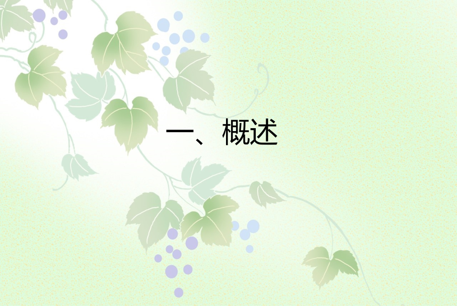 奥美拉唑简介课件.ppt_第1页