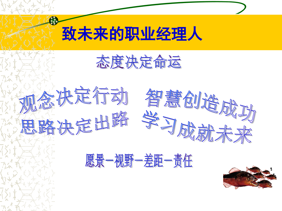 学习情境一-人力资源管理概述.ppt_第2页