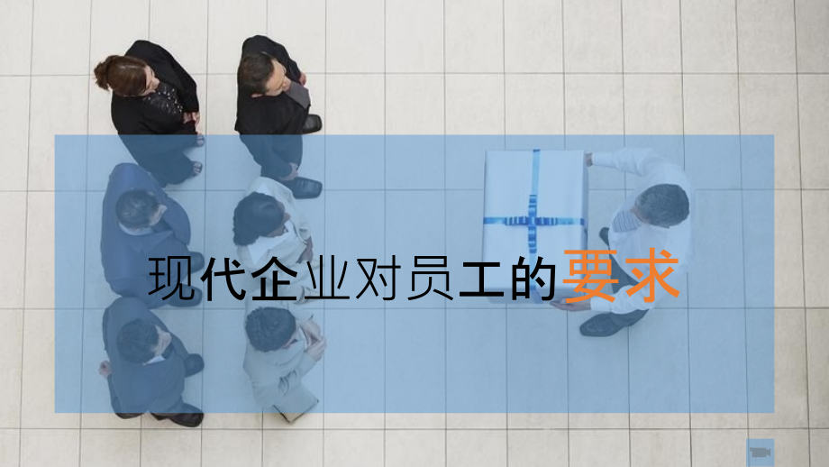 办公空间设计专业知识讲座.ppt_第2页