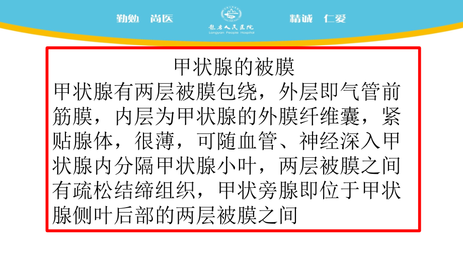 医学课件甲状腺CT诊断摘录.ppt_第1页