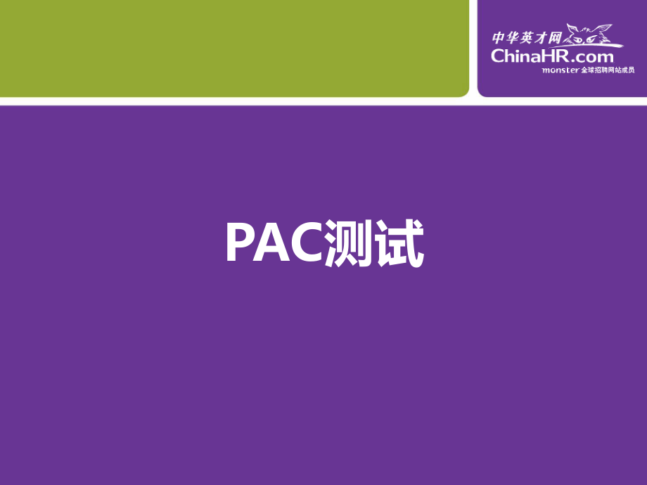 TA交互作用分析TA沟通技术教育课件.ppt_第2页