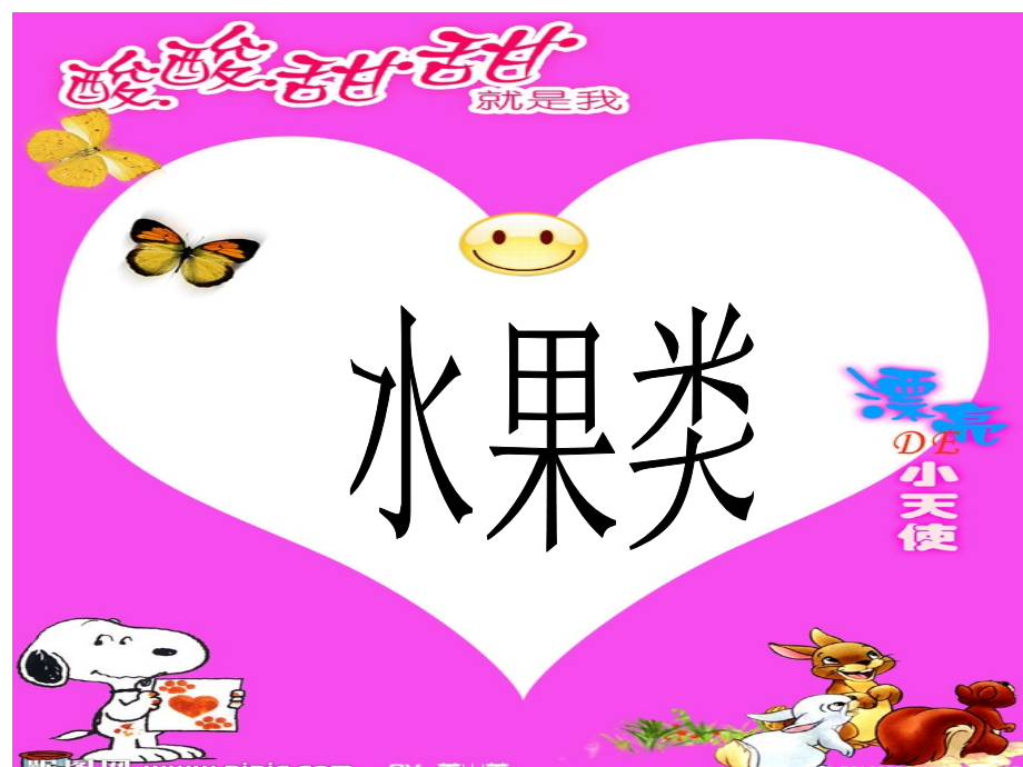 剑桥少儿英语预备级A复习.ppt_第2页