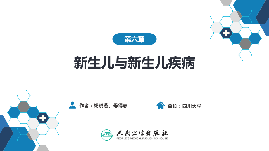 医学胎儿宫内生长异常.pptx_第2页