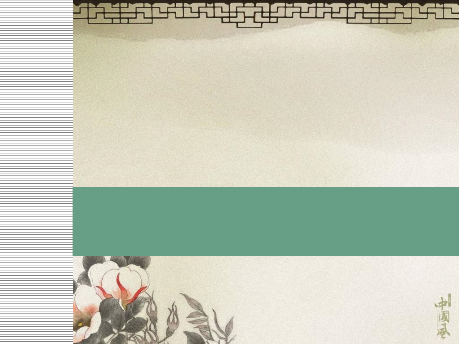 高新西区工业园营销报告.ppt_第1页