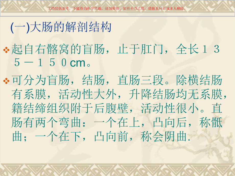 大肠癌专题知识课件.ppt_第2页