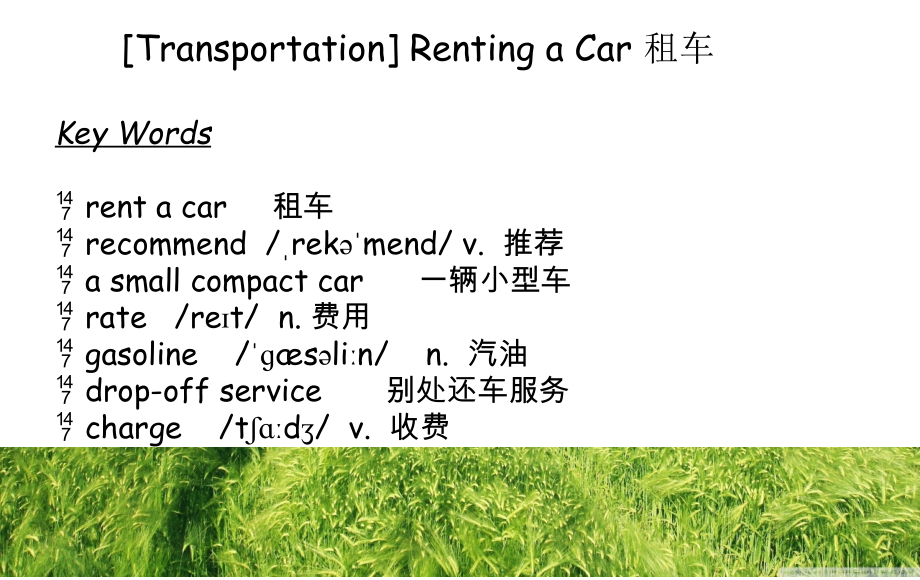 旅游英语口语——交通工具篇.ppt_第2页