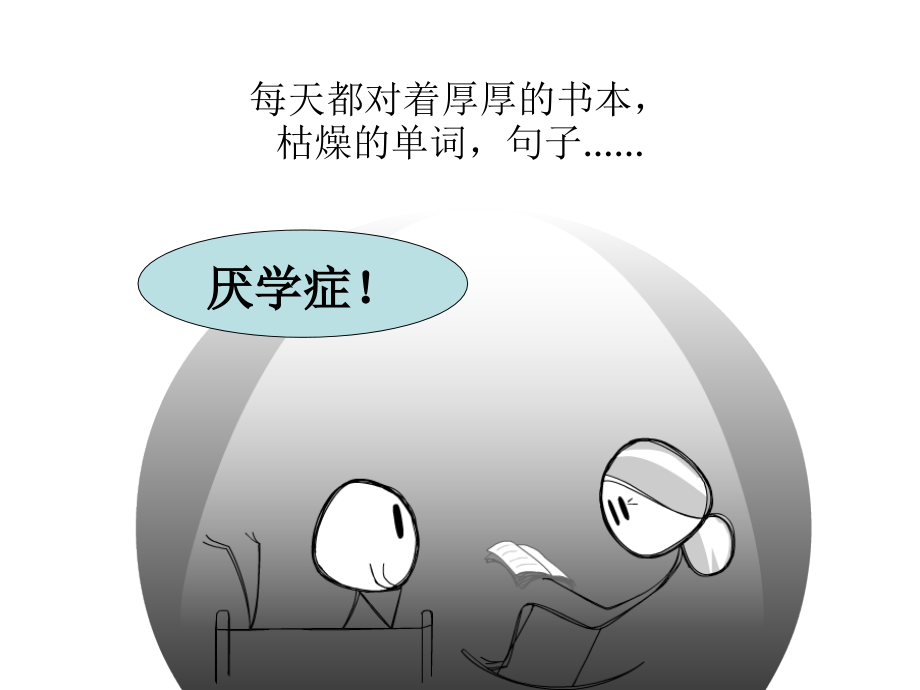 英语文化的魅力-有趣的俚语.ppt_第2页