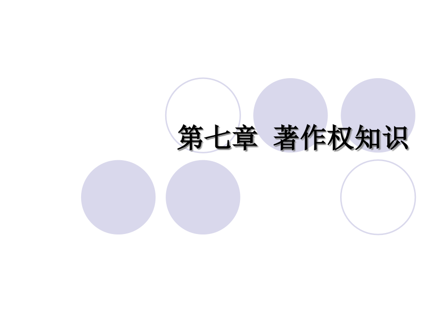 出版专业理论与实务6.ppt_第1页