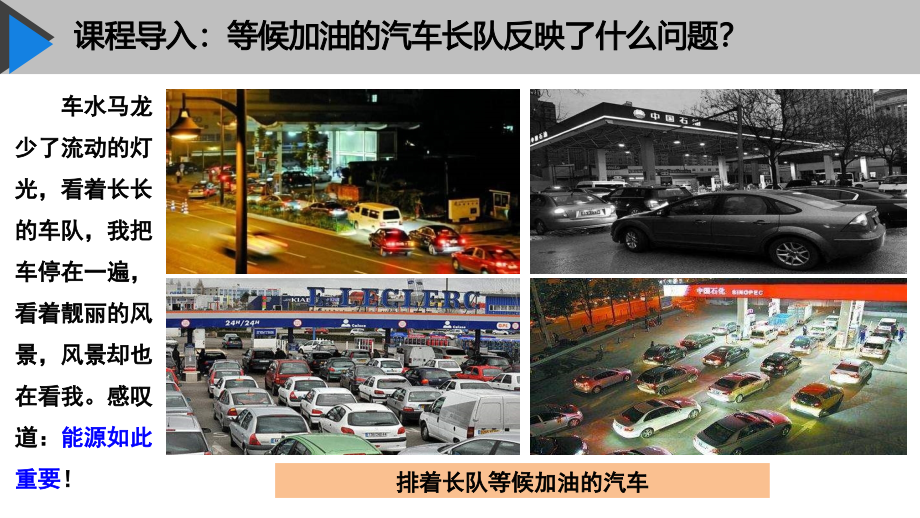 能源资源的开发—以我国山西省为例.ppt_第2页