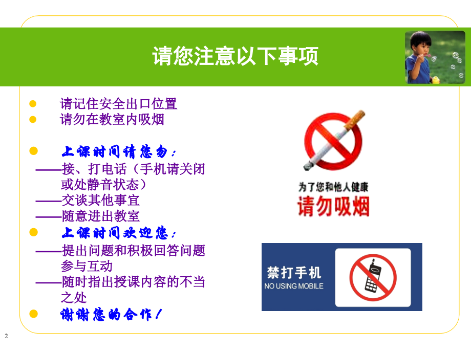 如何创建安全管理标准化示范班组.pptx_第2页