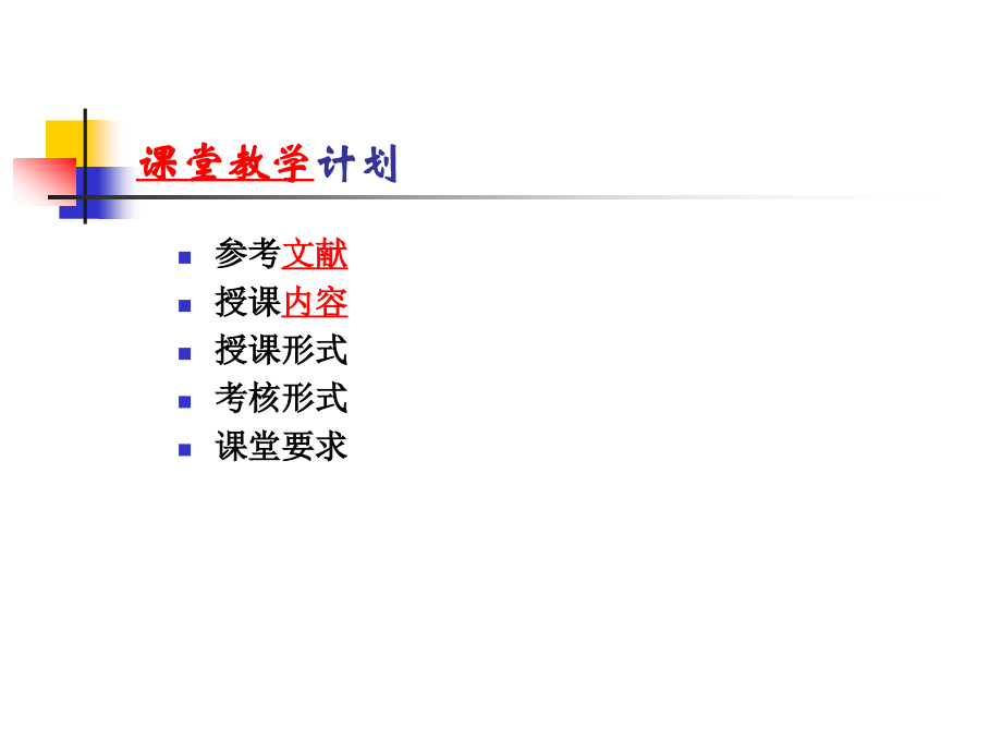 第一章--消费者行为与市场营销.ppt_第2页