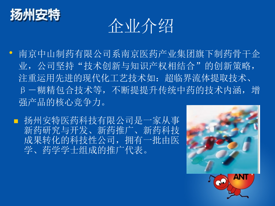 小儿感冒舒颗粒(医学PPT课件).ppt_第2页