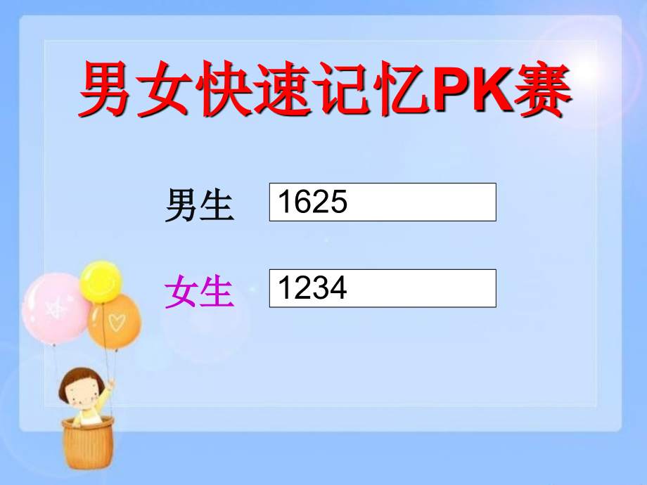 《简单的周期》0.ppt_第2页