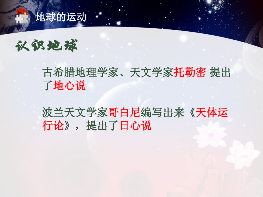 学年复习五下第四单元教育课件.ppt_第2页