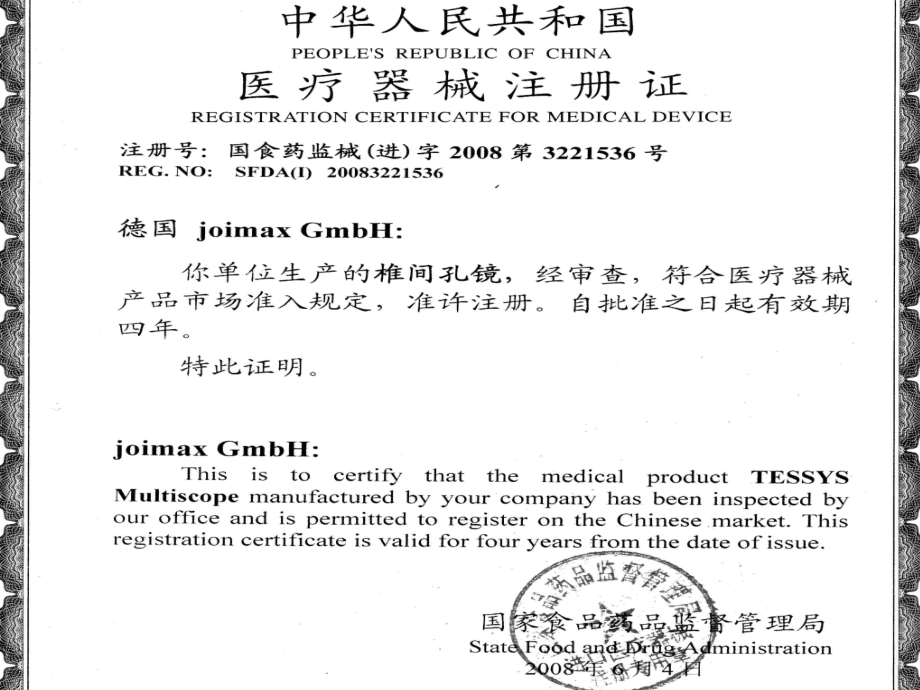 对医院讲课德国Joimax椎间孔镜手术系培训课件.ppt_第2页
