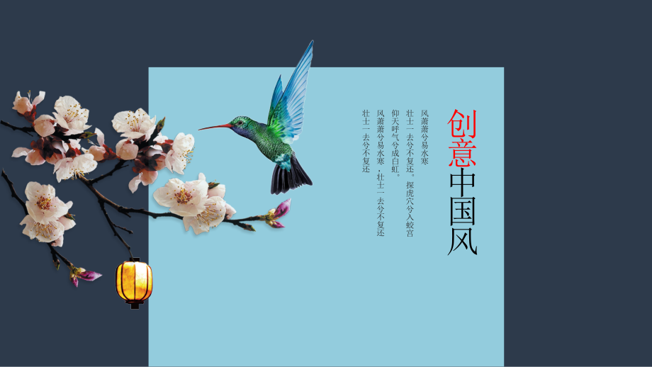 中国风PPT模板.ppt_第1页