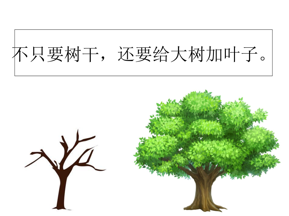 作文写作怎样把一件事情写具体.ppt_第2页