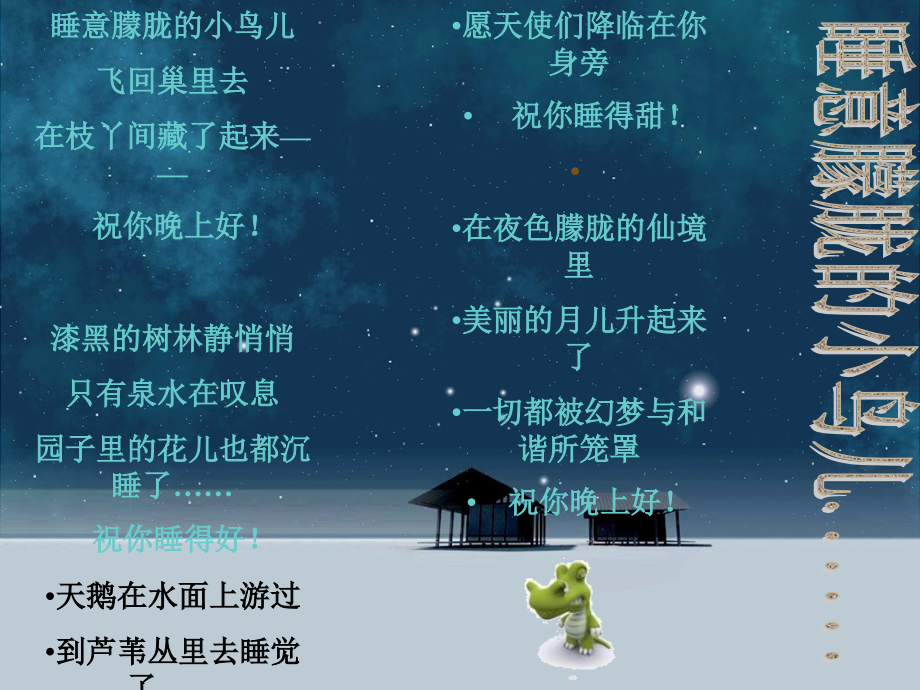 黄琦璇的诗歌朗诵(1).ppt_第1页