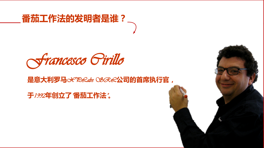 番茄工作法-Williamorganic.ppt_第2页