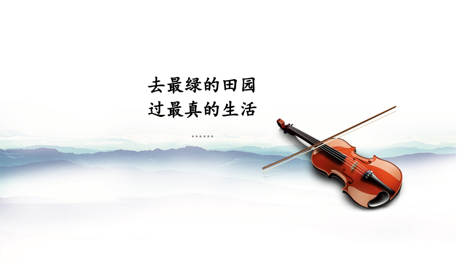 XX农业产业园农旅双链模式汇报教育课件.ppt_第2页