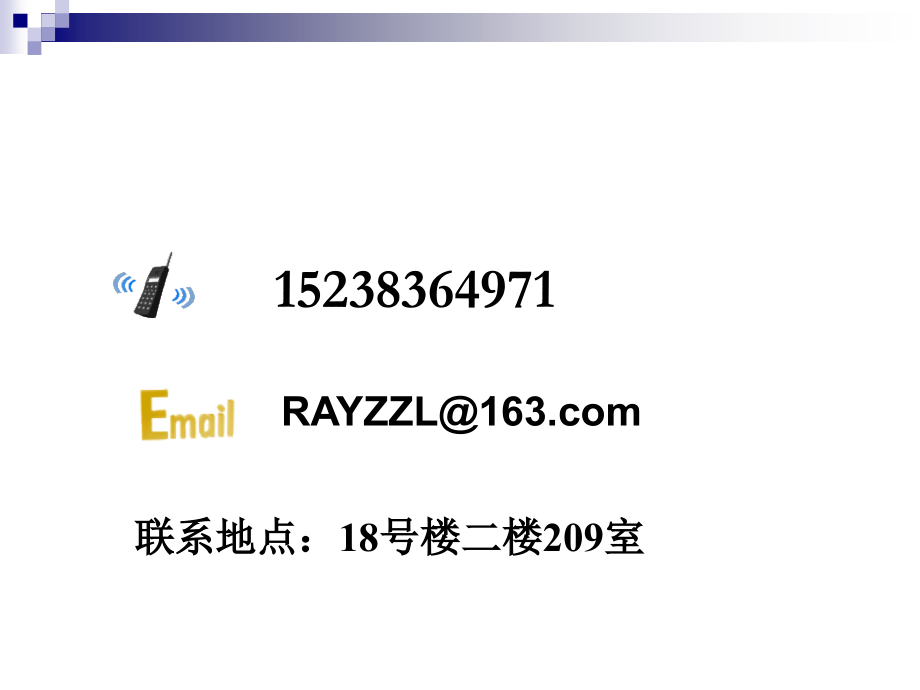 化学生物学.ppt_第2页