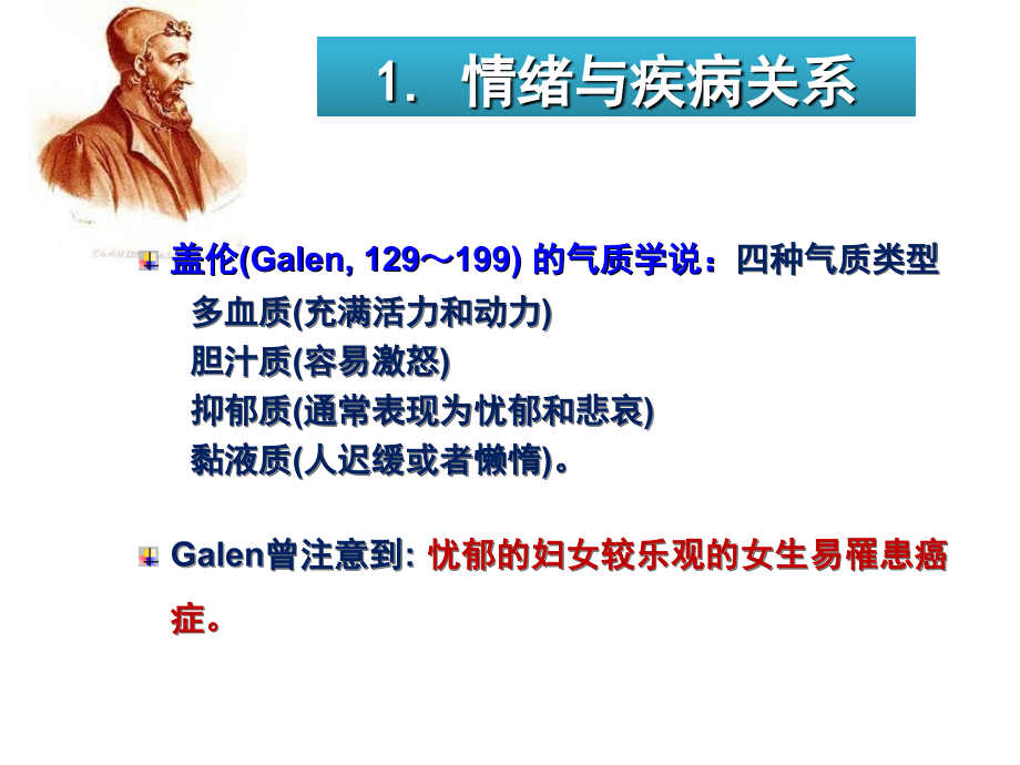 医学课件神经内分泌和免疫调节网络.ppt_第2页
