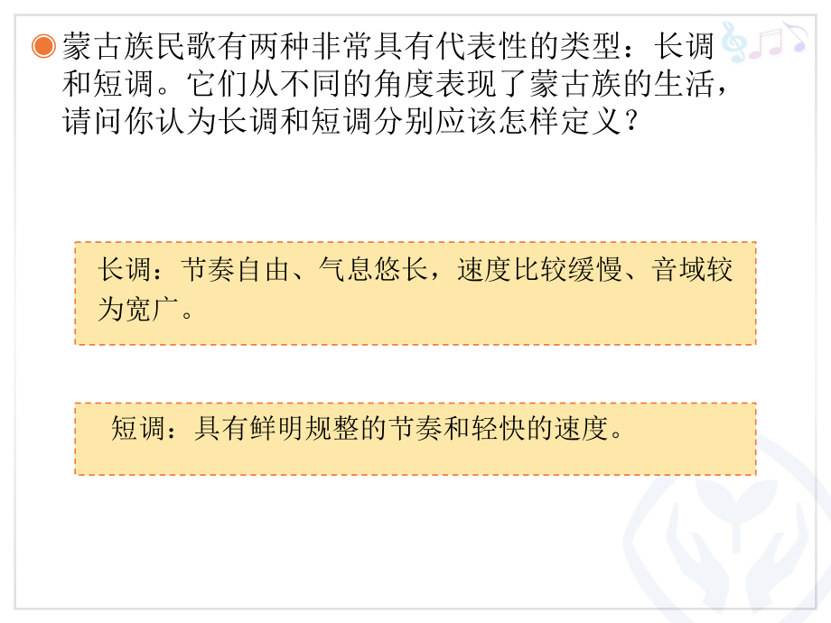 天堂(五线谱).ppt_第2页