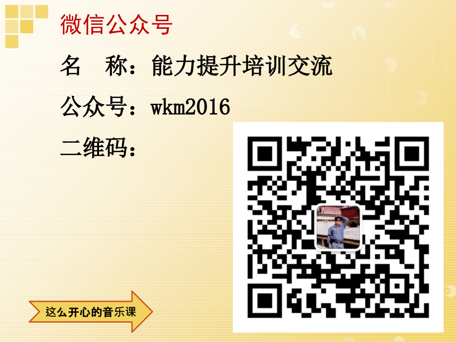 信息技术和学科深度融合.ppt_第2页