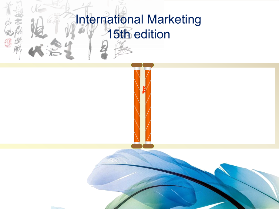 国际市场营销Chap005.ppt_第2页