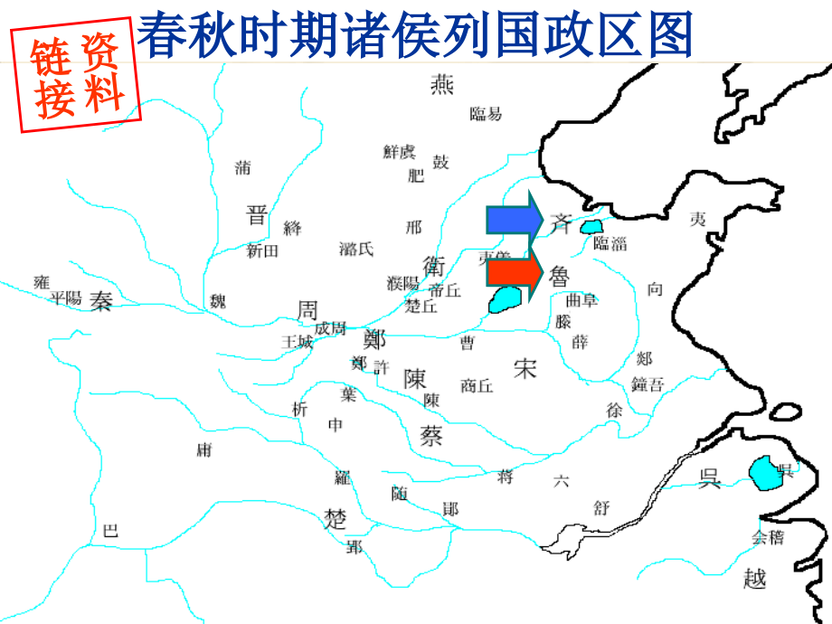《曹刿论战》PPT课件-(2).ppt_第2页