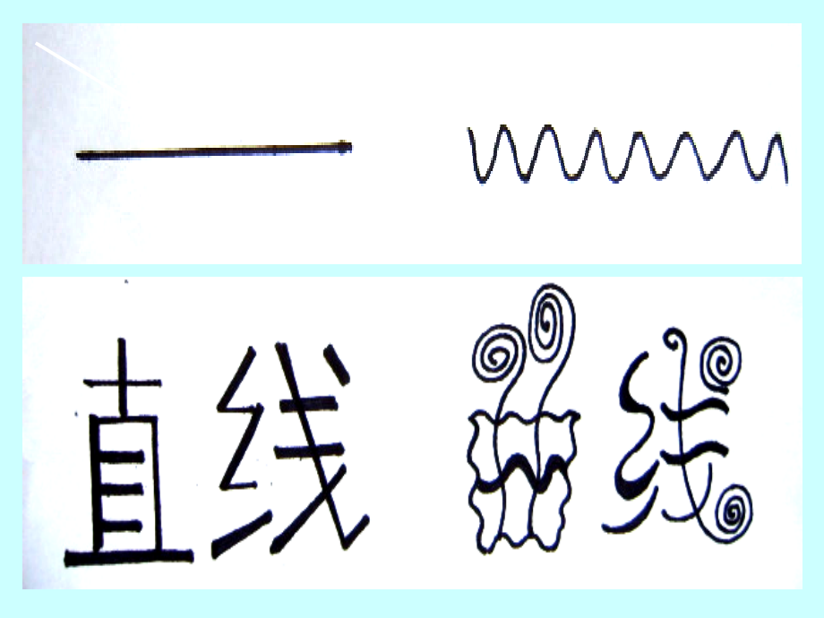 线条的魅力小学美术课件.ppt_第2页