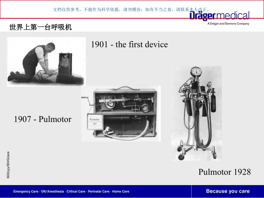德尔格公司介绍课件.ppt_第2页