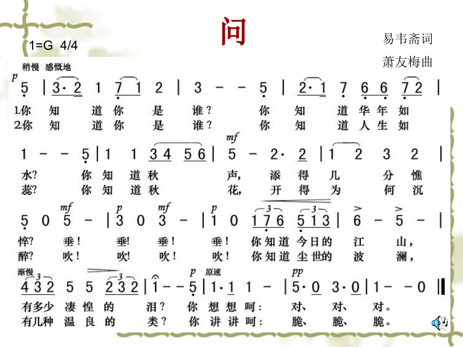 《萧友梅和黄自》.ppt_第2页
