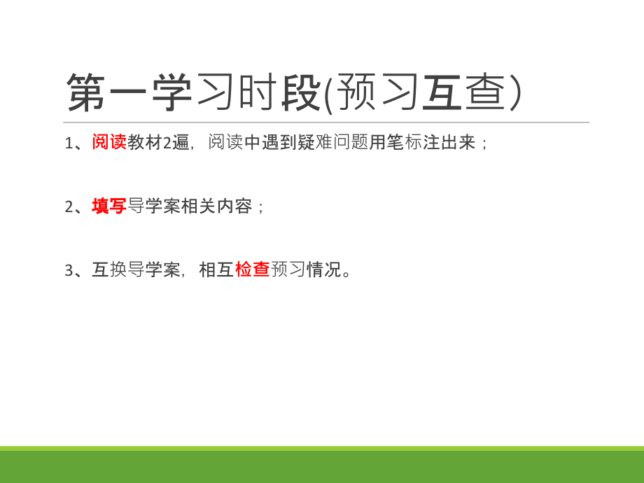 大气的水平运动风教育课件.ppt_第2页