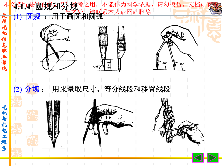 制图简易标题栏和明细表专业知识讲座.ppt_第2页