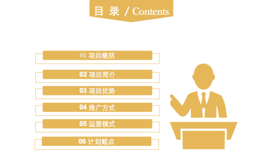 早餐-咚巴拉@共赢(7).ppt_第2页