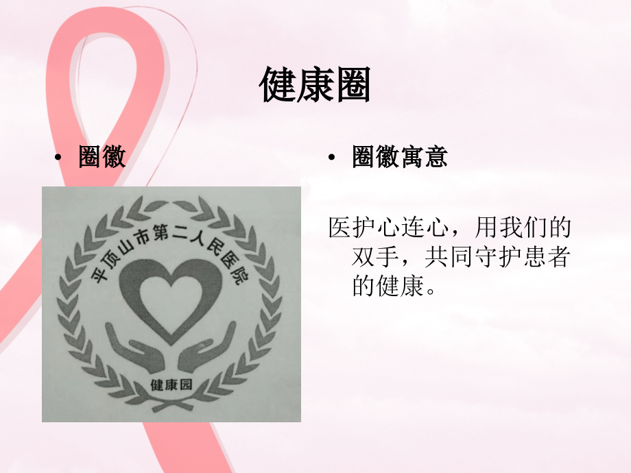 x品管圈在降低PICC留置期间的并发症课件.ppt_第2页