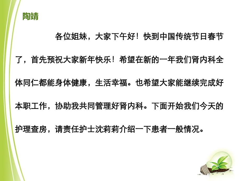 医学课件痛风性关节炎的护理查房汇总.ppt_第2页