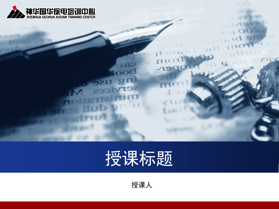 直流系统异常与事故处理11.ppt_第1页