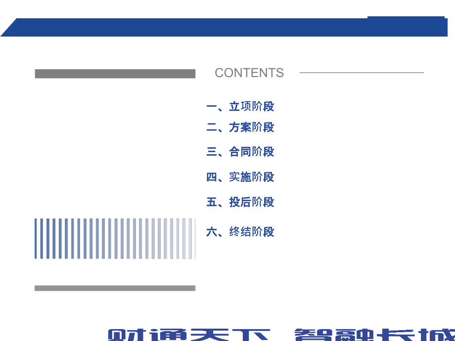信托业务流程和操作要求.ppt_第2页