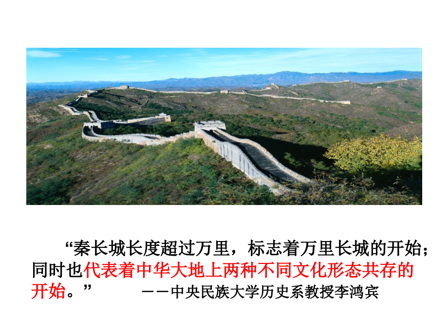 第5课北魏孝文帝改革与民族融合...ppt_第1页