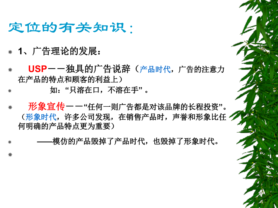 《媒介经营与管理》PPT课件.ppt_第2页