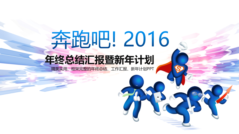 2015年总结与2工作计划.ppt_第1页