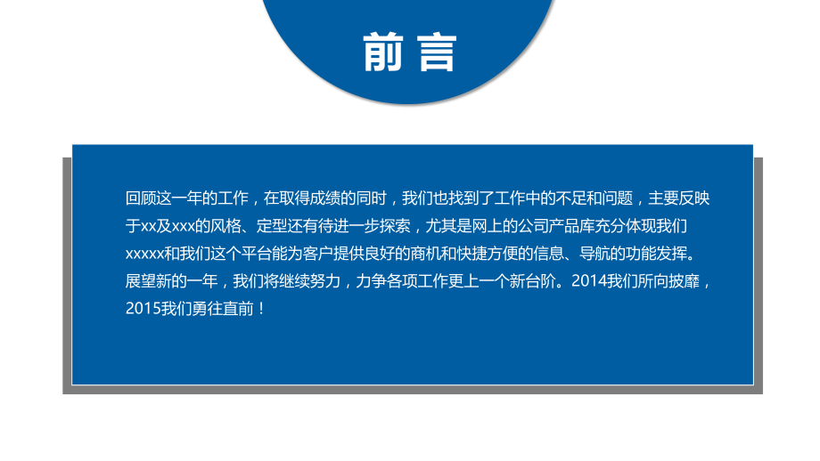 2015年总结与2工作计划.ppt_第2页