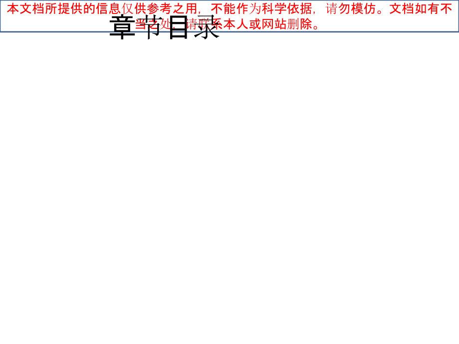 影响力解读专题知识专业知识讲座.ppt_第2页