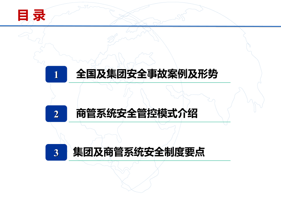 新员工入职培训——消防安全管理课件模板.ppt_第2页