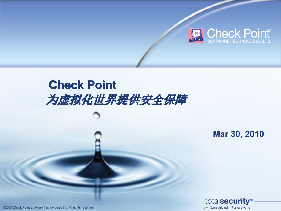 Check-Point-虚拟化安全解决方案.ppt_第1页