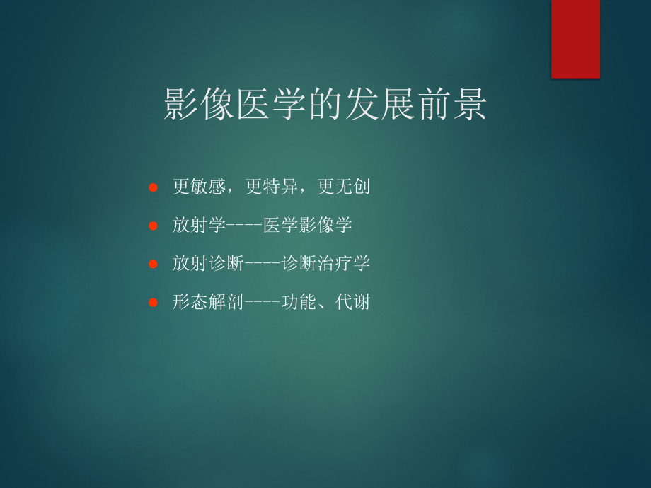 磁共振波谱MRS临床应用.ppt_第2页