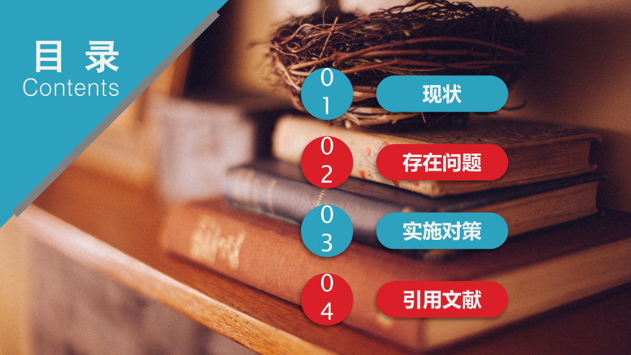 旅游目的地.ppt_第2页