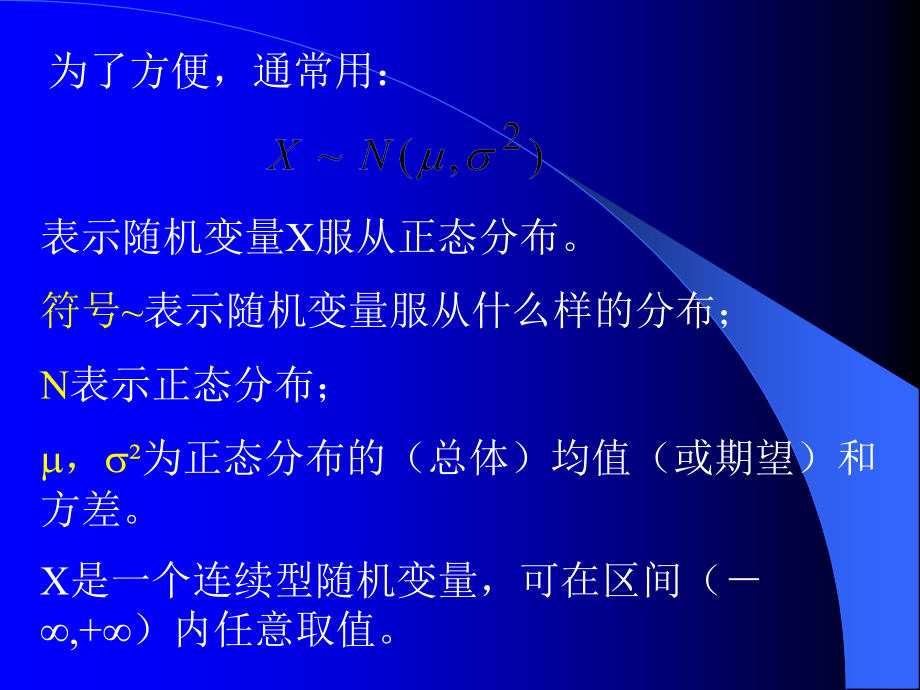 t分布和检验教育课件.ppt_第2页